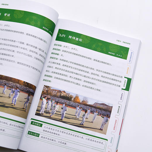 小学体育游戏图解 6～12岁 商品图4