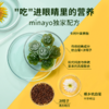 minayo叶黄素酯护眼软糖+富铁软糖，一颗含铁3mg≈380颗枸杞，补铁补气色 商品缩略图6