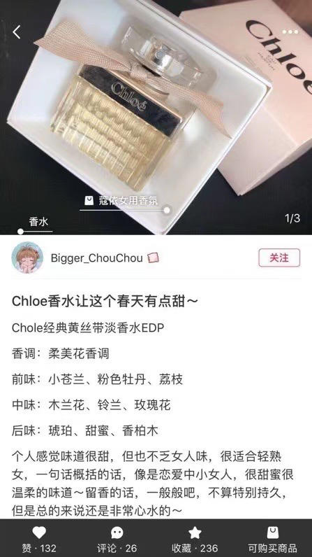 📣太划算了，今年是75ml的哦，加量不加价哈，Chloe克洛伊 传说中的“斩男香水”75ml¥580直邮到手！ 商品图1