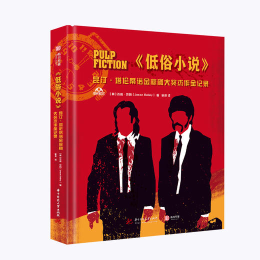 电影极客系列（共4册） 商品图1