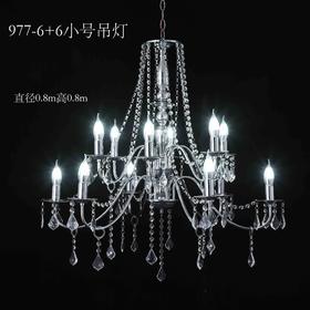 977-6+6吊灯（运费自理）