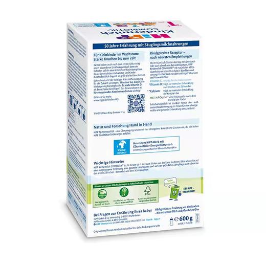 【品牌直供】德国喜宝益生菌奶粉1+段600g/盒（新效期6盒装） 商品图2