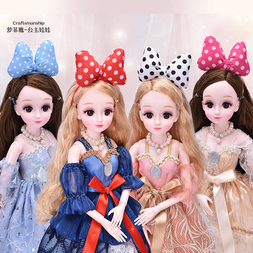 萝菲雅公主娃娃60cm长裙(款式随机)757SD024 商品图0