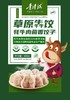 青清海草原犇饺 牦牛肉茴香饺子（清真）400g/袋 商品缩略图0