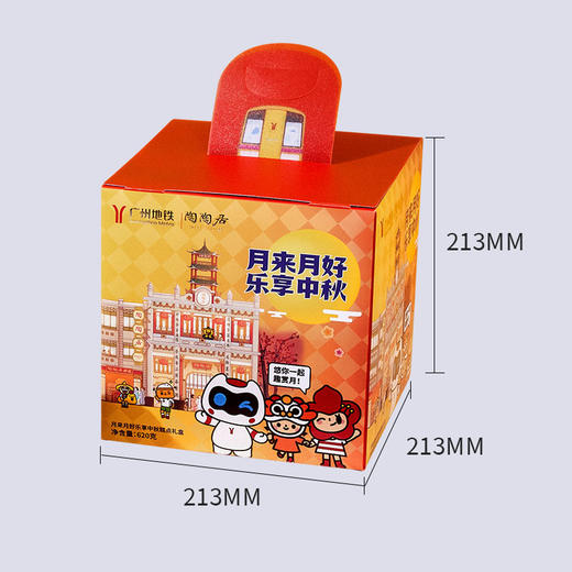 广州地铁月来月好乐享中秋礼盒（8月20日起按下单顺序发货） 商品图3