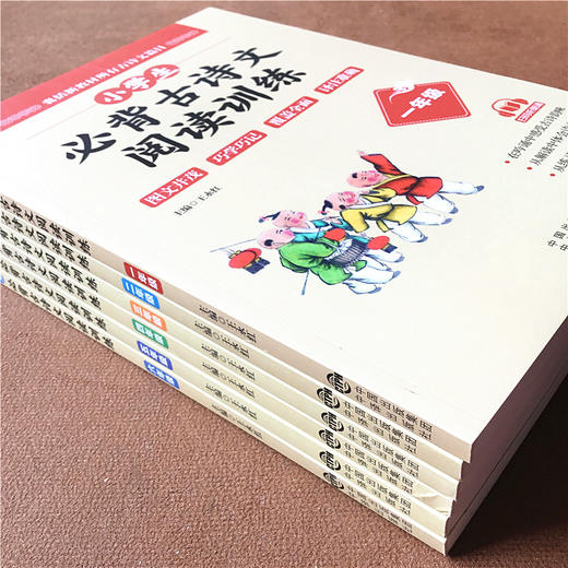小学生必背古诗文阅读训练新版一年级二年级三年级四年级五年级六年级阅读理解专项训练强化练习阶梯测试古诗词译注赏析小古文 商品图2