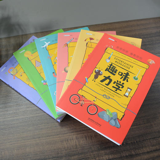 写给孩子的趣味物理学全套6册趣味几何学代数学力学天文学9-12-15岁中小学生课外阅读书籍培养儿童学习思考能力青少年科学读物书籍 商品图3