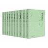 资治通鉴（白话本）（全十册） 商品缩略图0