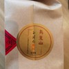 玉兰香2号清香型乌崬山凤凰单枞125g 商品缩略图1