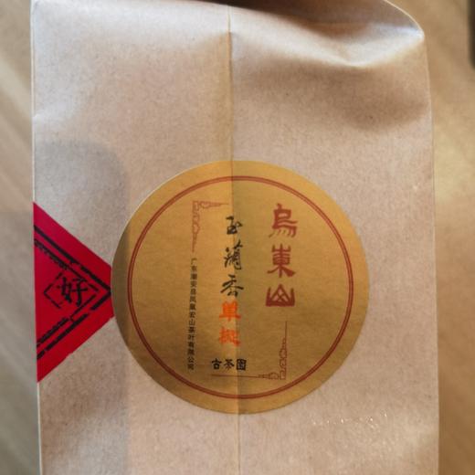 玉兰香2号清香型乌崬山凤凰单枞125g 商品图1