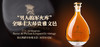 碧尚男爵年份雅文邑 Baron de Pichon-Longueville Armagnac vintages 商品缩略图6