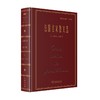 法国名家散文选（名家名著•郑克鲁文集•译作卷） 商品缩略图0