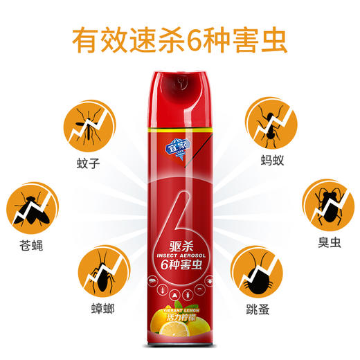 宜家杀虫水600ML（自然无香） 门店自提 商品图1