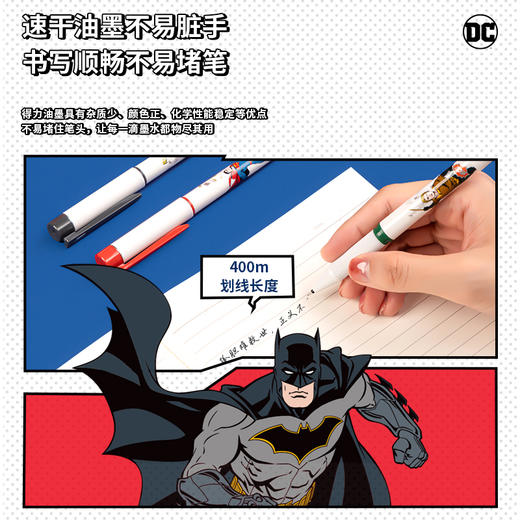 得力A584DC正义联盟速干拔帽学生中性笔0.5mmST笔头 商品图3