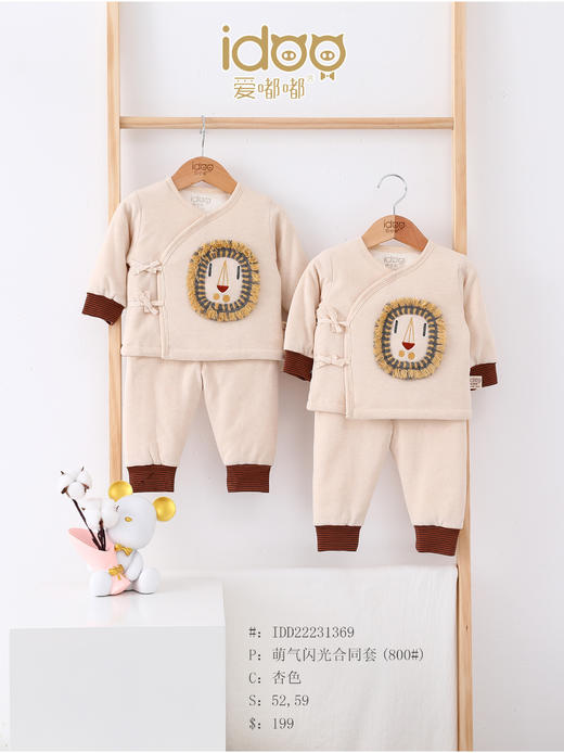 22D爱嘟嘟萌气闪光合同套 商品图0