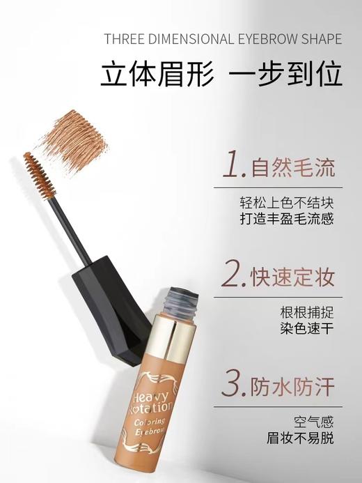 *KISS ME/奇士美染眉膏 商品图7