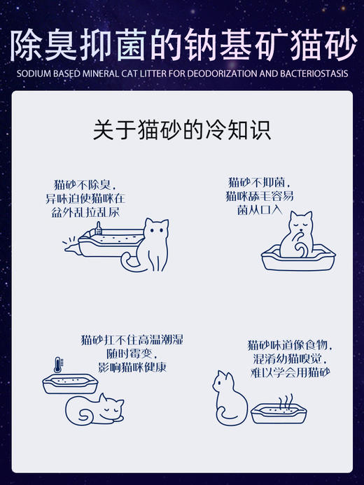 金多乐钠基矿猫砂4kg/4.6kg 商品图3