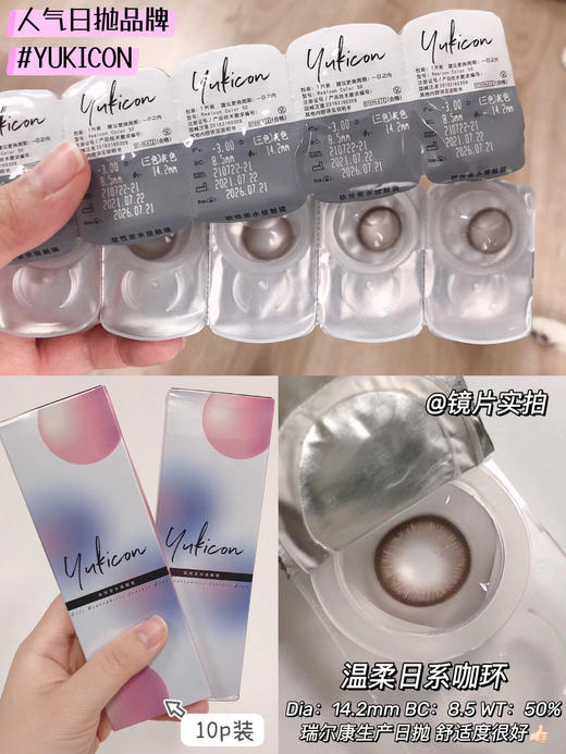 （日抛）Yukicon 冰琥珀 14.2mm 着色13.2mm 商品图5