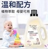【预售】国货老品牌【丁家宜超值22斤装】植物酵素香氛洗衣液 72h衣物留香大套装 4桶+10袋 清香顺滑 不含增稠剂 护衣不变色 商品缩略图3