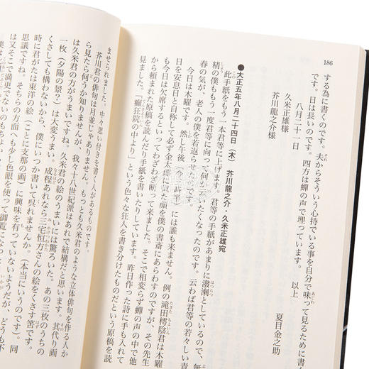 【中商原版】漱石人生论集 夏目漱石 日文原版 漱石人生論集 講談社学術文庫 商品图3