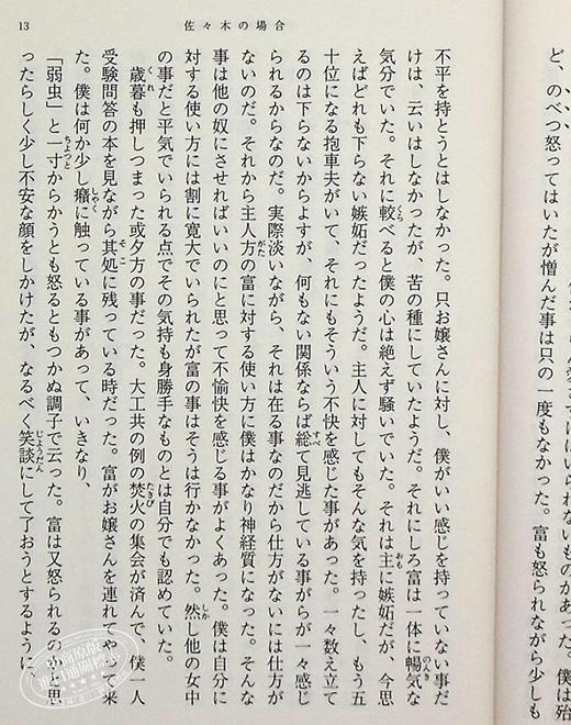 【中商原版】学徒之神 在城墙 志贺直哉 日文原版 小僧の神様 城の崎にて 新潮文庫 商品图6