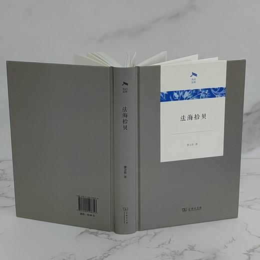 法海拾贝（光启文库） 商品图3