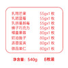 【149元/2盒】卡吉诺中秋礼盒乳酪月饼礼盒8粒8种口味540gyz 商品缩略图1