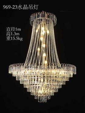 969-23水晶灯（运费自理）