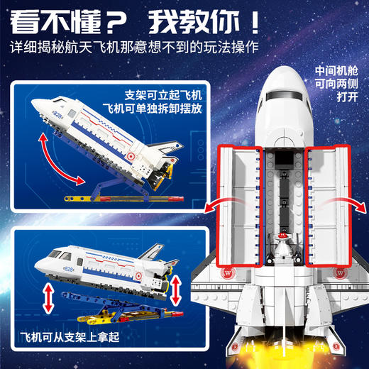 沃马航天系列之航天飞机X-37b（340PCS）C0828 商品图4