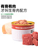 帕特猫罐头主食罐170g 商品缩略图4