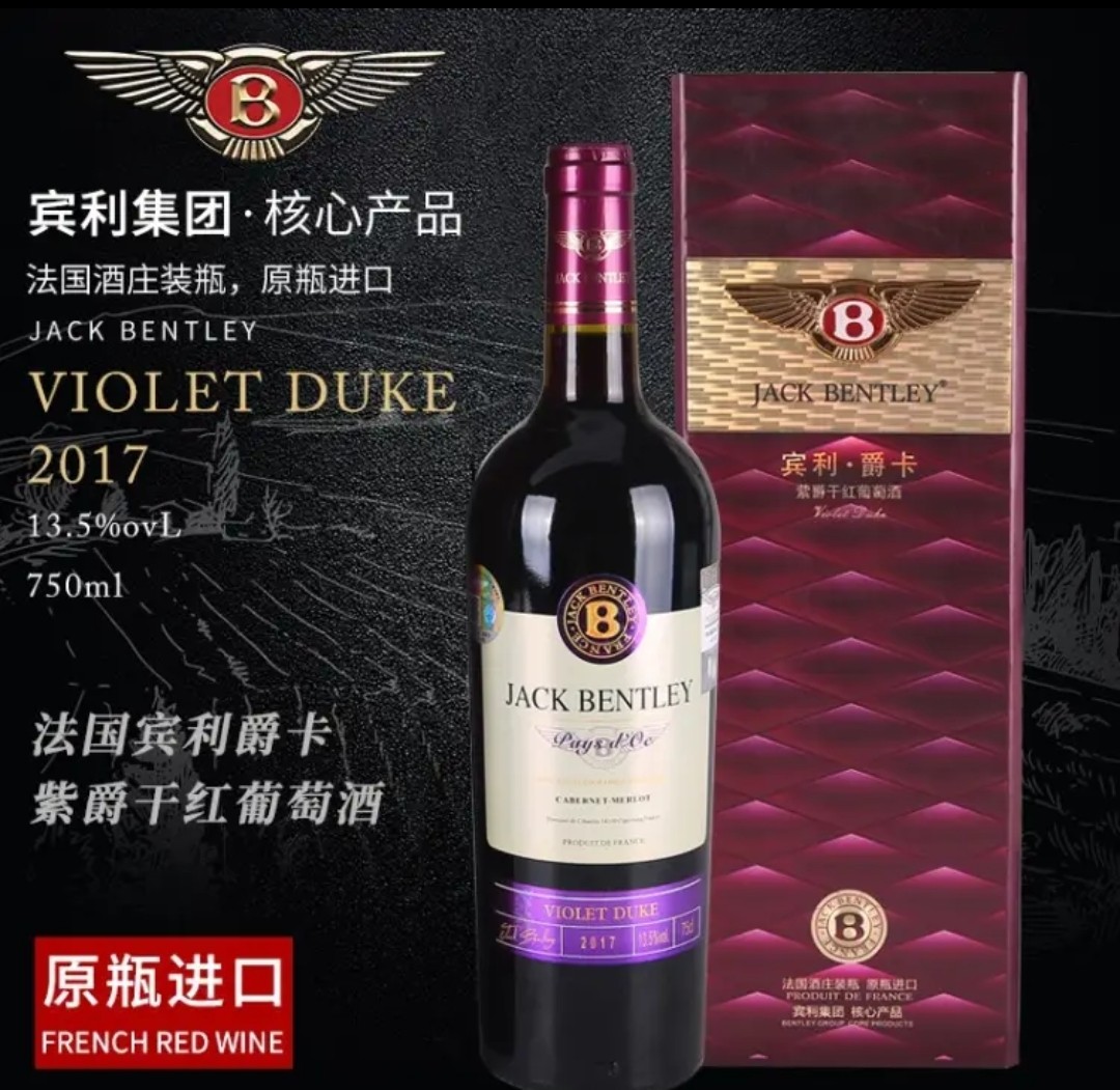 宾利BENTLEY 进口红酒750ml法国宾利爵卡紫爵干红葡萄酒 宾利紫爵750ml单瓶红葡萄酒