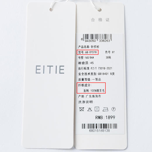EITIE爱特爱冬季新款时尚气质V领简约纯色针织衫上衣6801518 商品图6