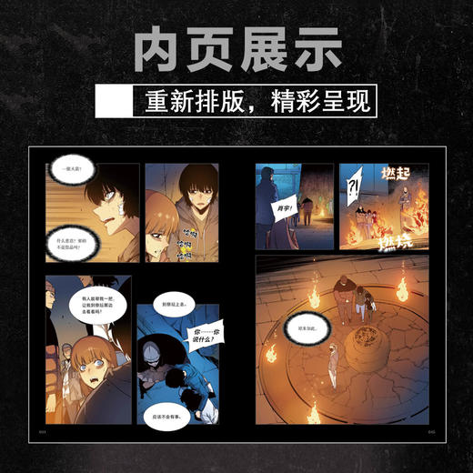 韩漫：我独自升级. 1-2（随书赠品）DUBU(REDICE STUDIO绘 Chugong原著 快看漫画、Piccoma榜首作品 商品图7