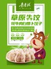 青清海草原犇饺 牦牛肉白萝卜饺子（清真）400g/袋 商品缩略图0