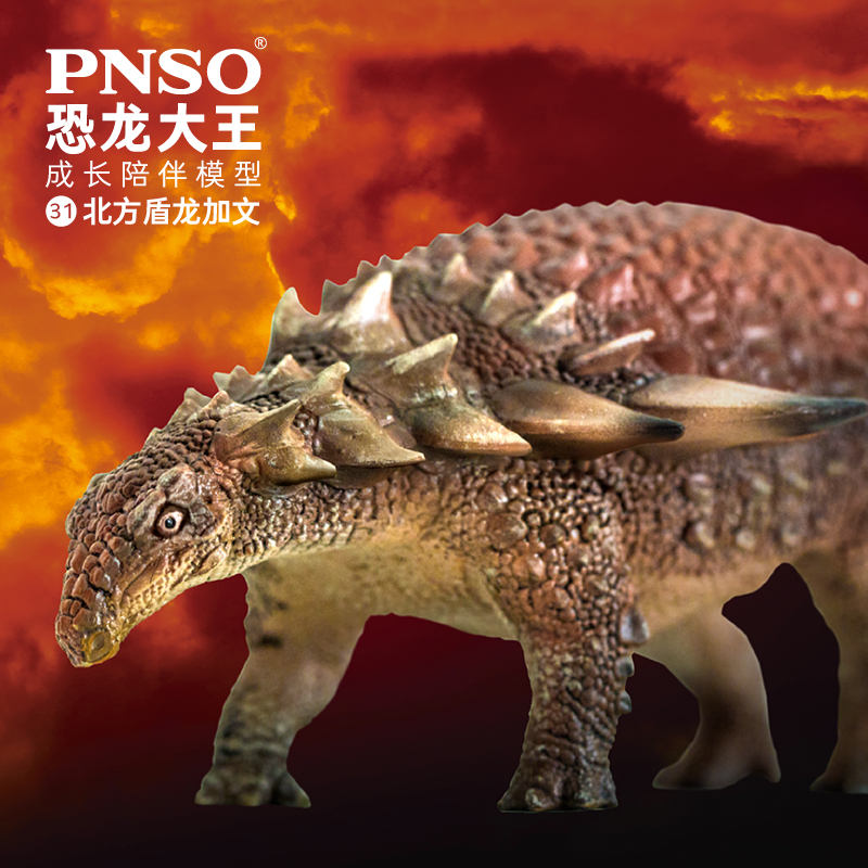 PNSO北方盾龙加文恐龙大王成长陪伴模型31