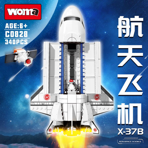 沃马航天系列之航天飞机X-37b（340PCS）C0828 商品图3