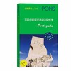 零起点葡萄牙语语法轻松学 商品缩略图0