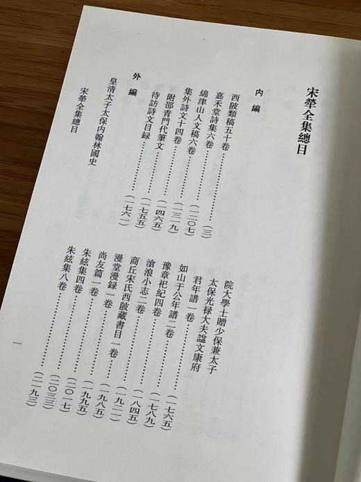 《宋荦全集（附宋氏家集）》，宋荦、宋纁、宋沾、宋权、宋炌、宋炘、宋至、宋筠、宋华金、宋韦金、高岑等著，大32开，布面精装，12册，3168页，浙江古籍出版社2020年一版一印。定价1680，售价388 商品图8