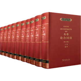 普通法图书馆(全10册)套装