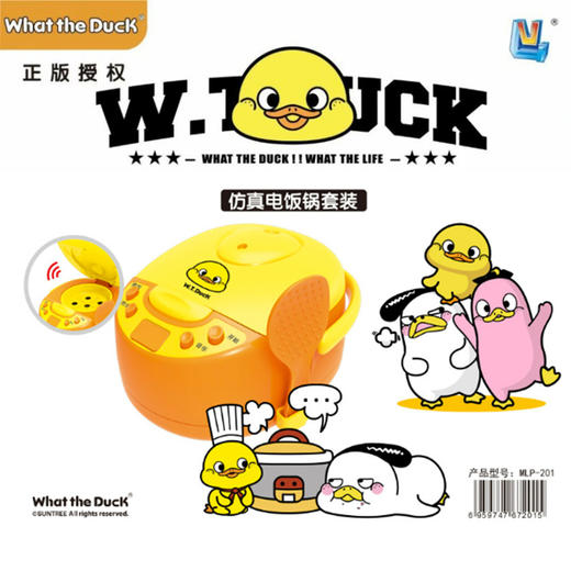 W.T.DUCK小黄鸭仿真电饭锅套装(电动)MLP-201 商品图1