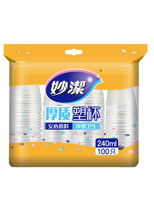 「超市同款！加厚100只」妙洁一次性杯子塑杯家用水杯茶杯透明杯100只装240ml居家日用餐饮用具 商品图4