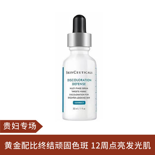 【贵妇专场】修丽可臻白焕彩精华液 30ml 发光瓶 商品图0