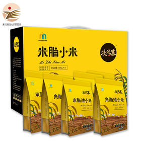 【推荐】正宗陕北农家新米脂油小米 黄土高原种植 500g*6袋礼盒装