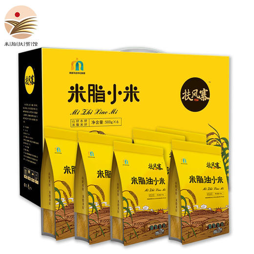 【推荐】正宗陕北农家新米脂油小米 黄土高原种植 500g*6袋礼盒装 商品图0