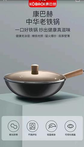 康巴赫CZH32A1炒锅 商品图0