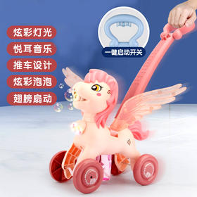 妮妮雅小马泡泡推车(颜色随机）N1135
