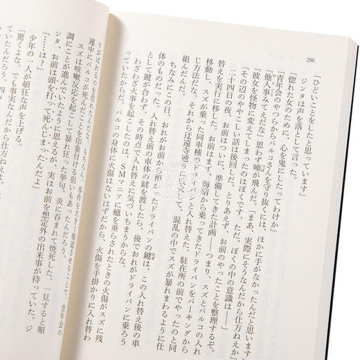 【中商原版】晚安人面疮 白井智之 日本推理小说 日文原版 おやすみ人面瘡 角川文庫 商品图3