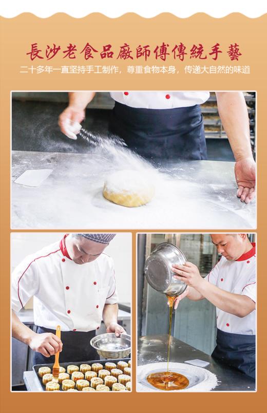 9月6号前下单中秋节前到，下单72小时发货！月饼哥哥-长沙网红手工月饼-每日现做现发·中秋必吃 商品图8