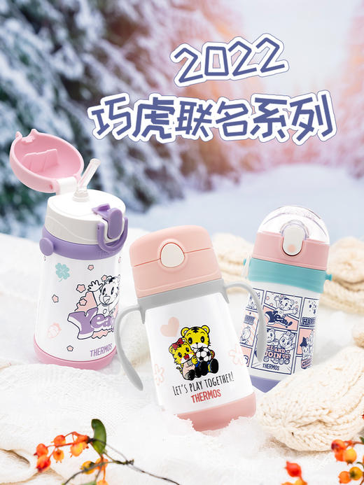 膳魔师巧虎系列联名儿童保温杯宝宝学饮杯婴儿水杯 商品图1