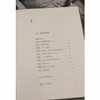 身体的媚术：中国历史上的身体政治学 商品缩略图4